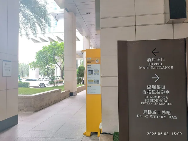 The hotel main entrance sign at Shangri-La Residences Futian, Shenzhen