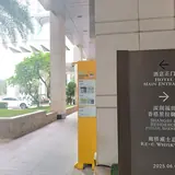 The hotel main entrance sign at Shangri-La Residences Futian, Shenzhen