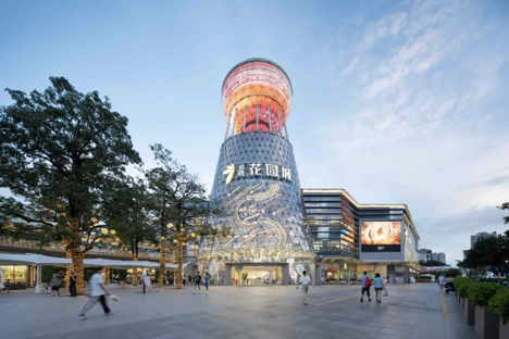The renovated Garden City shopping mall in Shekou